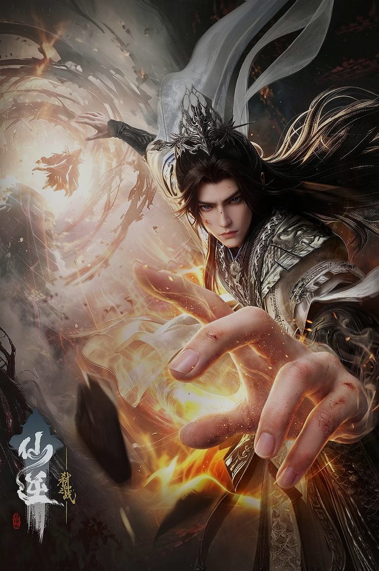 Renegade Immortal